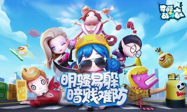 奇葩战斗家游戏合集