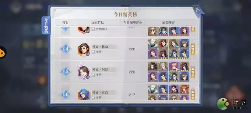 斗罗大陆魂师对决风火传奇静之试炼打法攻略