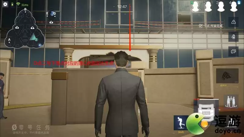 零号任务天狼星落点技巧