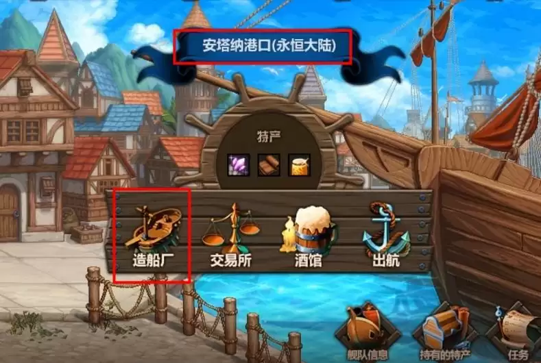 dnf大飞空时代比拉谢尔号飞船在哪买
