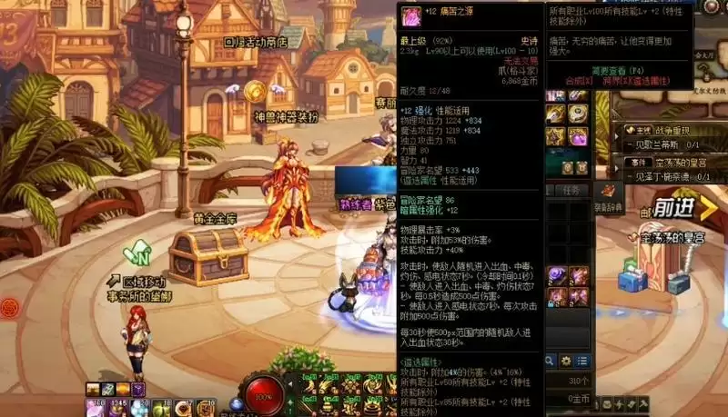 dnf删除的角色恢复里面的装备还有吗