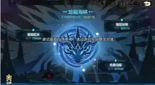 《超进化物语》2021年8月26日更新公告