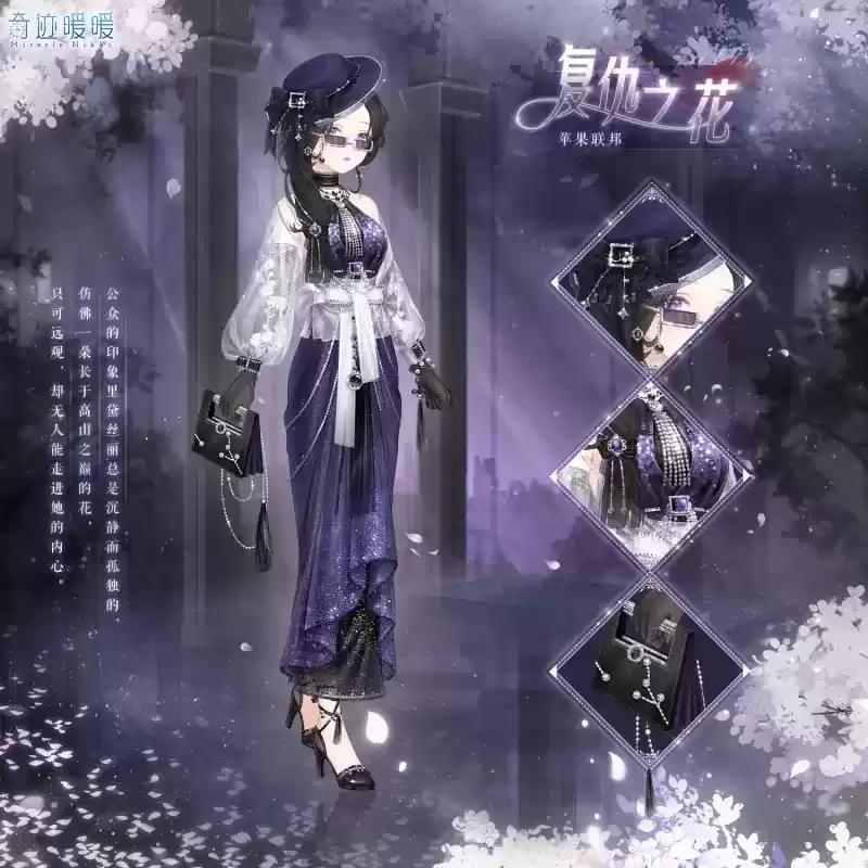 《奇迹暖暖》复仇之花套装图文一览