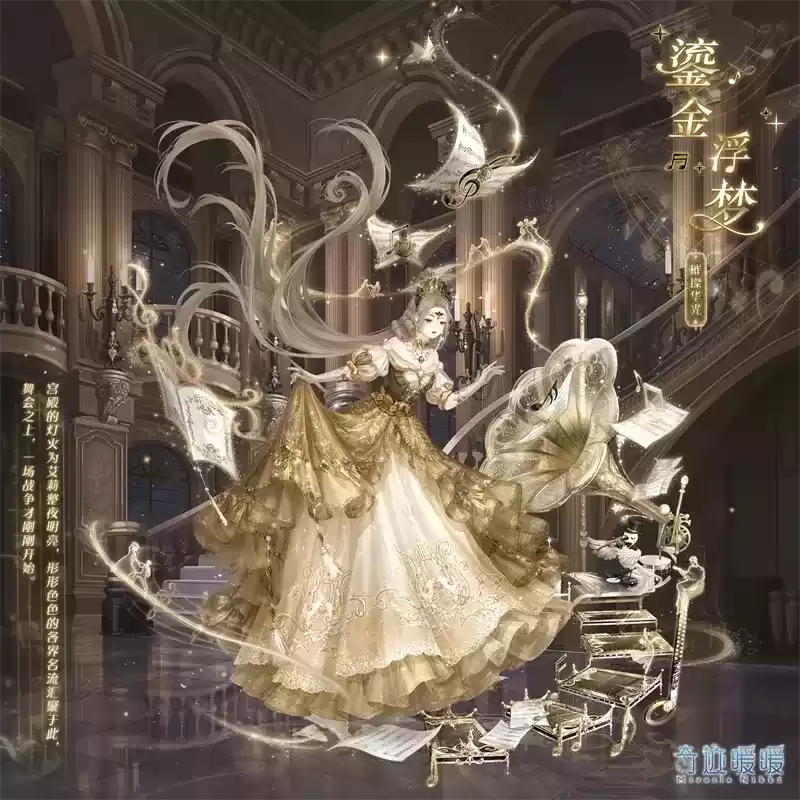 《奇迹暖暖》寻光之境鎏金浮梦活动