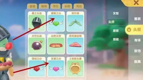 《摩尔庄园》戴上任意一个之心任务攻略