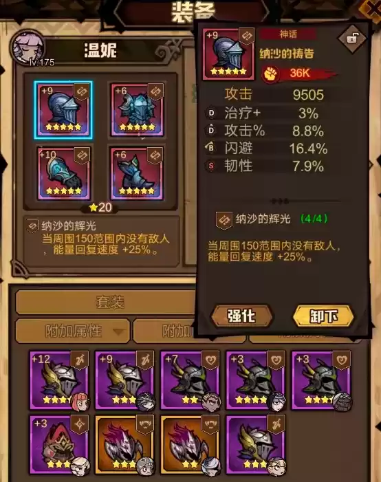 《艾尔多战记》引路人搭配攻略