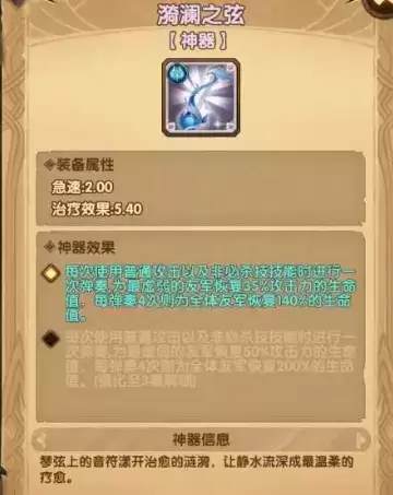 《剑与远征》梅林带什么神器