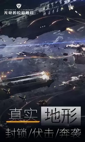 《无尽的拉格朗日》封锁有什么作用