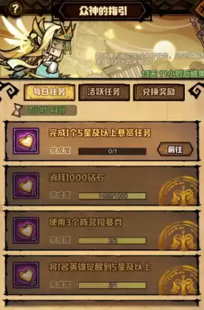 《艾尔多战记》美罗的宝藏任务2通关攻略