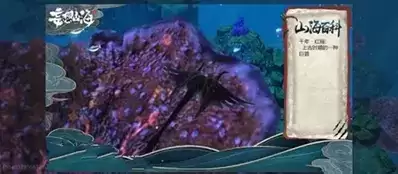 《妄想山海》红鳐打法攻略