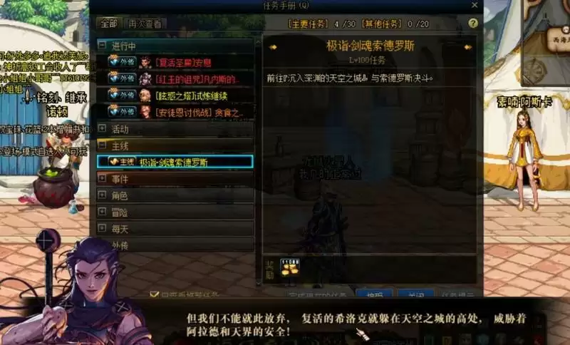 希洛克任务在哪里接