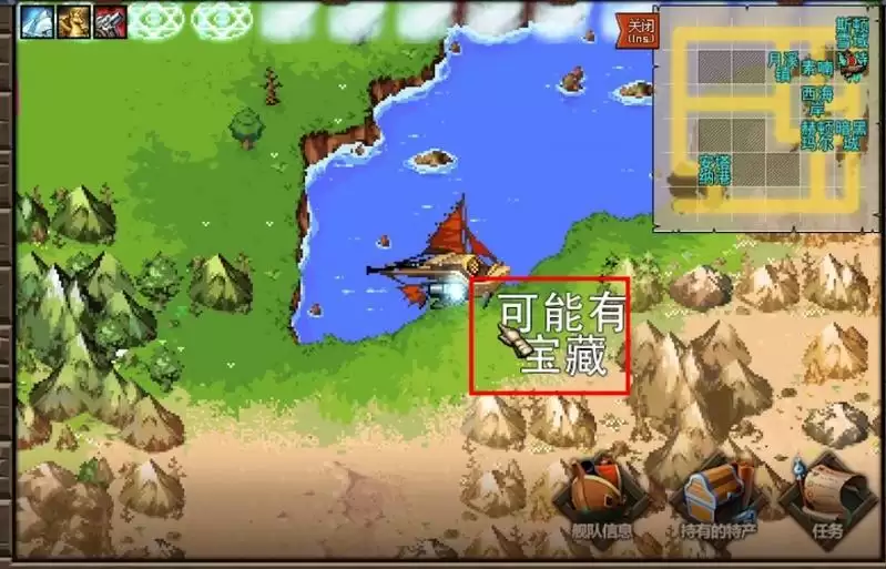 大飞空宝箱在哪