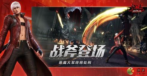 鬼泣巅峰之战大斧