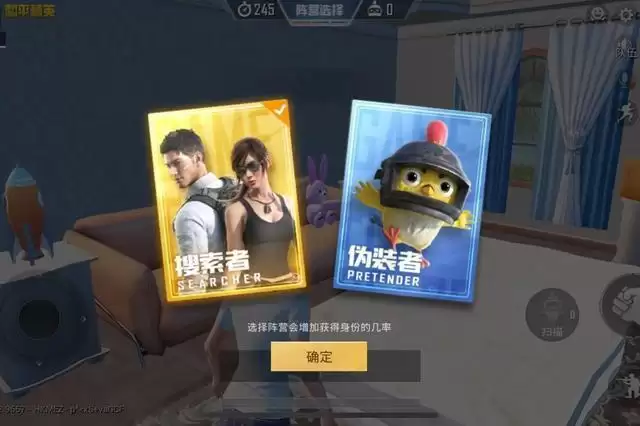 和平精英躲猫猫模式怎么进去？躲猫猫模式在哪里玩图片2