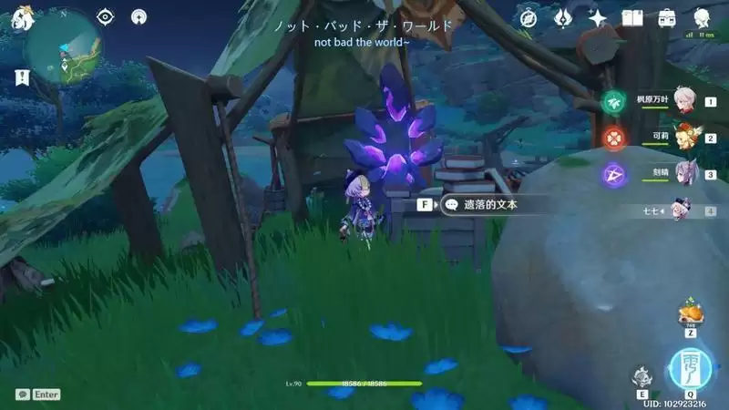 原神遗落的文本位置在哪里？遗落的文本宝箱位置一览图片2