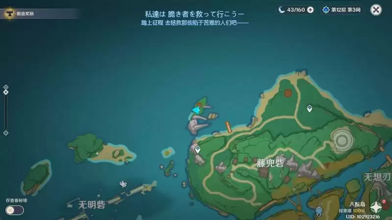 原神遗落的文本位置在哪里？遗落的文本宝箱位置一览图片3