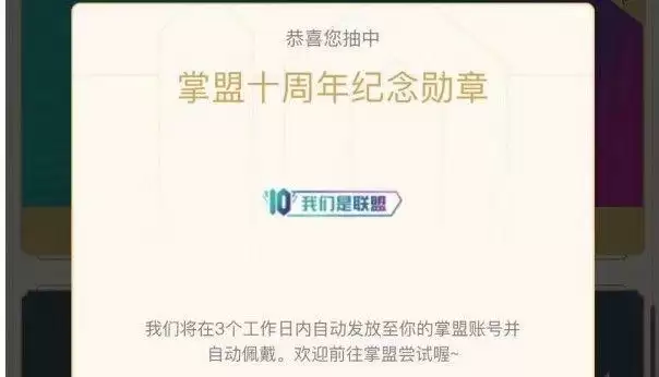 英雄联盟十周年暗号攻略大全 LOL十周年许愿池活动地址一览图片2