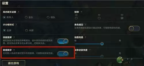 LOL手游伤害显示设置方法分享