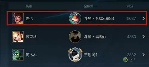 LOL手游战区设置方法教程