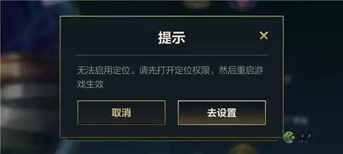 LOL手游战区设置方法教程