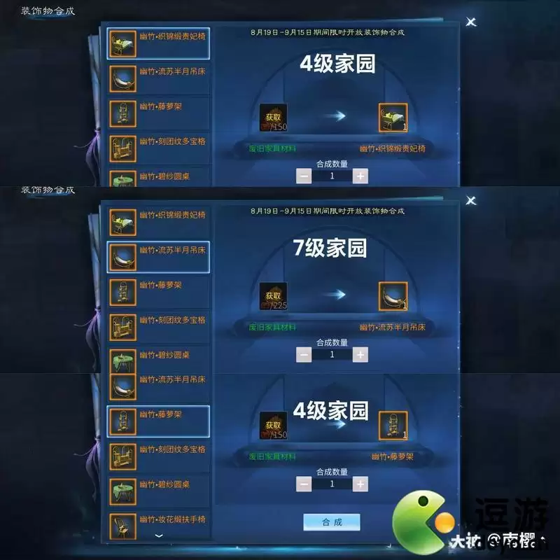 倩女幽魂手游装饰物使用家园等级一览