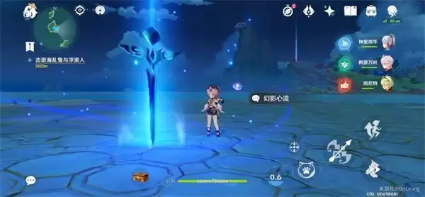 《原神》幻影心流连接先生(4/7)详解