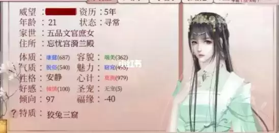 《深宫曲》深藏功名使用攻略