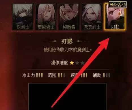 dnf影刃是百分比还是固伤
