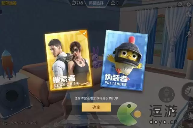 和平精英躲猫猫模式玩法攻略