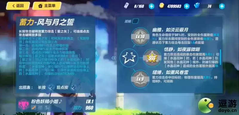 崩坏3爱莉希雅技能介绍