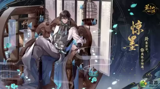 花亦山心之月惊墨强度测评