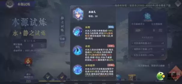 斗罗大陆魂师对决风火物语阵容搭配推荐