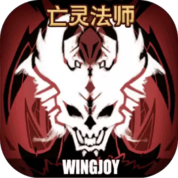 不一样传说