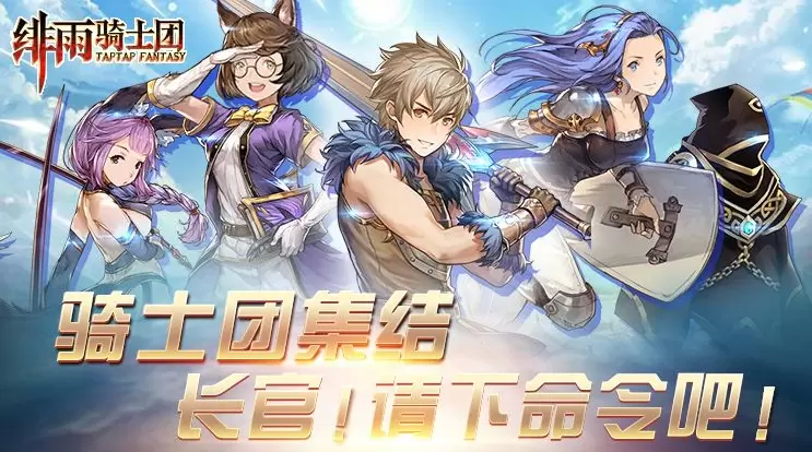 绯雨骑士团2手游合集