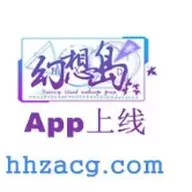 幻想岛