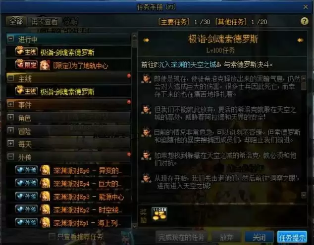dnf三觉前置条件