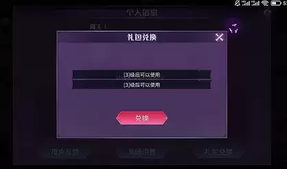 《魔王与征服》礼包兑换码大全