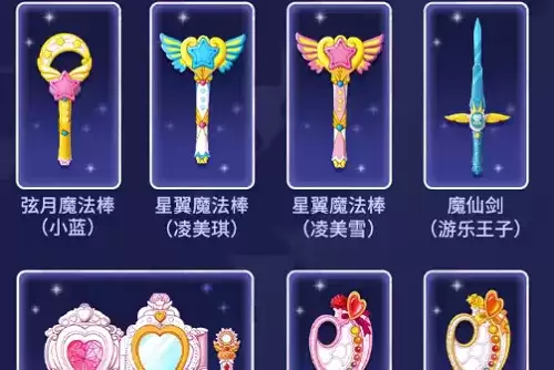 《迷你世界》魔仙剑获得方法