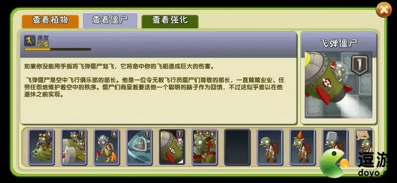 植物大战僵尸2天空无尽攻略