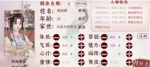 深宫曲游戏截图