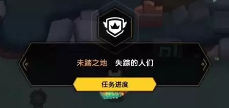 坎公骑冠剑失踪的人们怎么过7