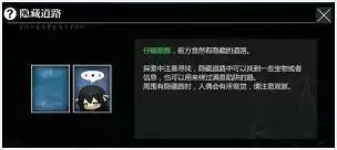 灵魂潮汐1-5怎么过？1-5森林岔路100%探索通关攻略[多图]图片4