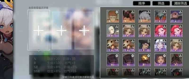 《灵魂潮汐》蕴灵装备方法介绍