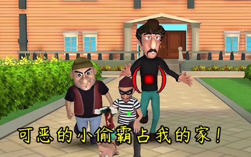 小偷也疯狂手游合集