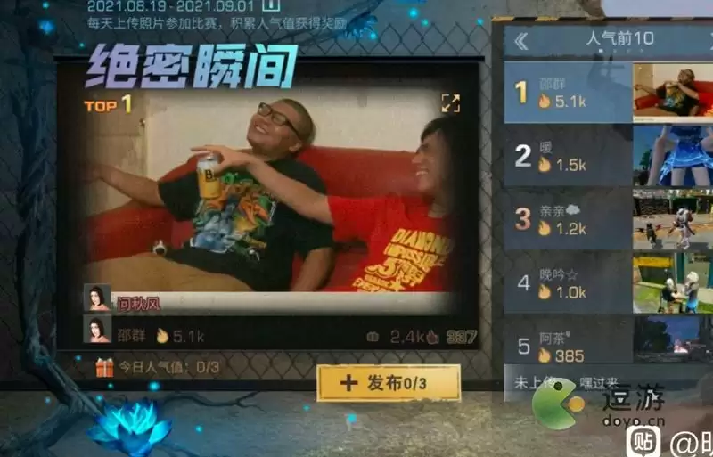 明日之后夏尔镇绝密瞬间分享