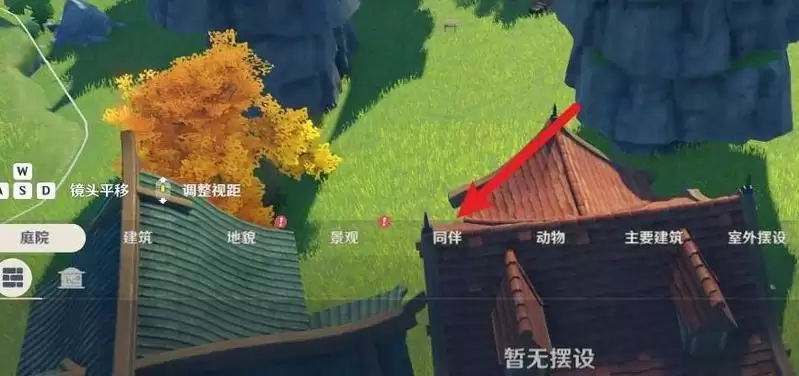 原神同伴怎么入驻