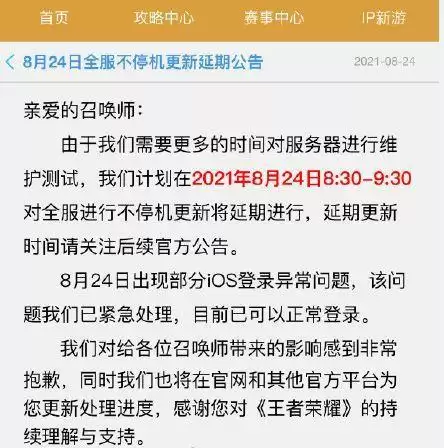 王者荣耀赵云淬星耀世延迟上架到什么时候?赵云世冠皮肤延期上架原因介绍图片2