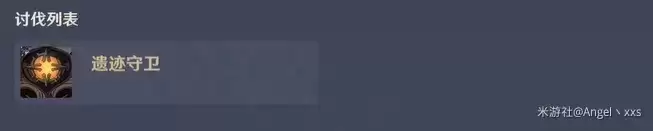 原神稽古刚体术怎么过？幻影心流第五天稽古刚体术奥传通关阵容攻略图片2