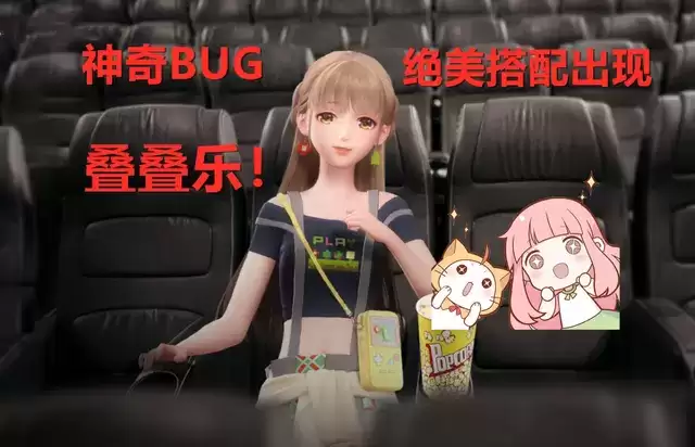 闪耀暖暖叠叠乐bug怎么卡？叠叠乐bug操作教程图片4