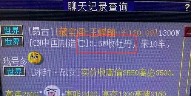 梦幻西游牡丹换玫瑰怎么换？牡丹换玫瑰概率一览图片2